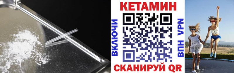 Купить где  Кисловодск  Кетамин VHQ 