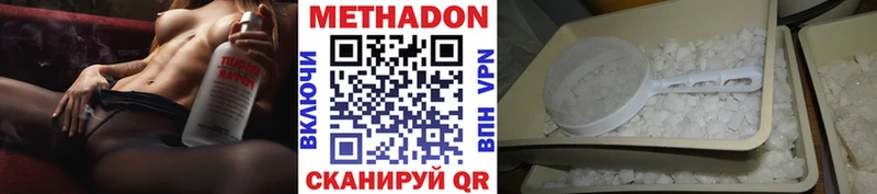 Метадон VHQ  Купить закладки  Кисловодск 